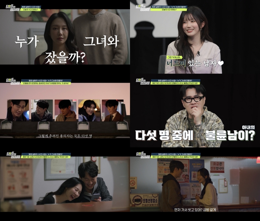 홀로 모텔 운영하는 아내, 불륜남 후보만 5명…아이 원한다더니 피임약 발견 (탐비)