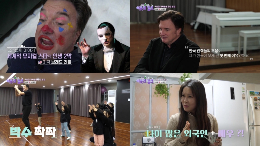 '16살 연하' 韓 아내와 결혼한 美 뮤지컬 스타, 장모와 3살 차…러브스토리 공개 (이웃집찰스)