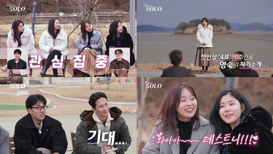 치과의사·S전자 엔지니어·대선후보 대변인까지…'나솔' 31기, 스펙 무슨 일