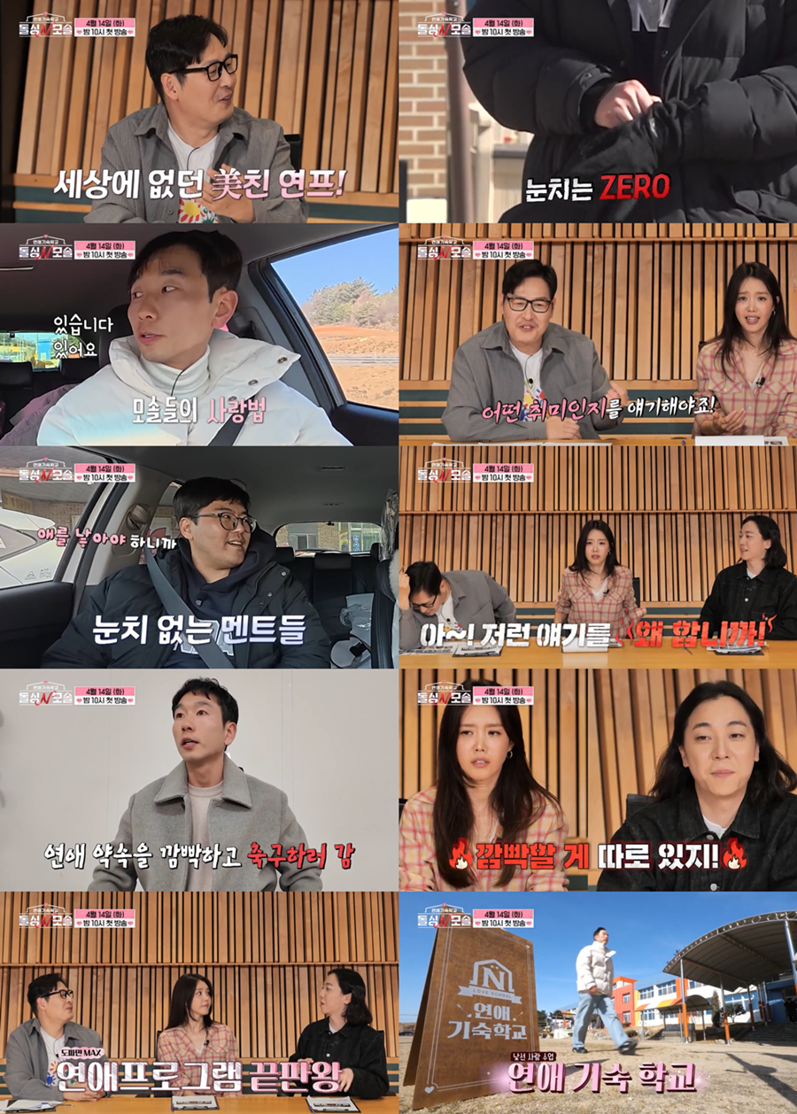 이래서 모솔인가 봐…돌싱녀 향해 