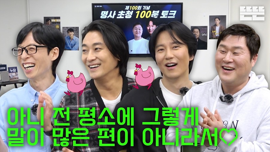 사진: 핑계고 유튜브 채널 캡처