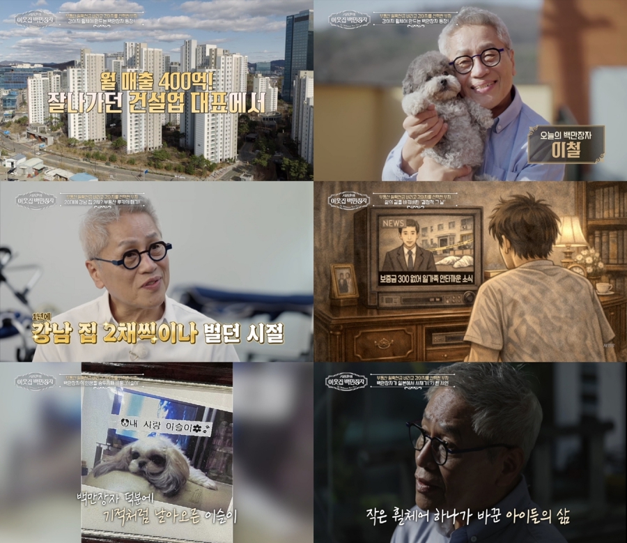 '월 매출 400억' 이철, 