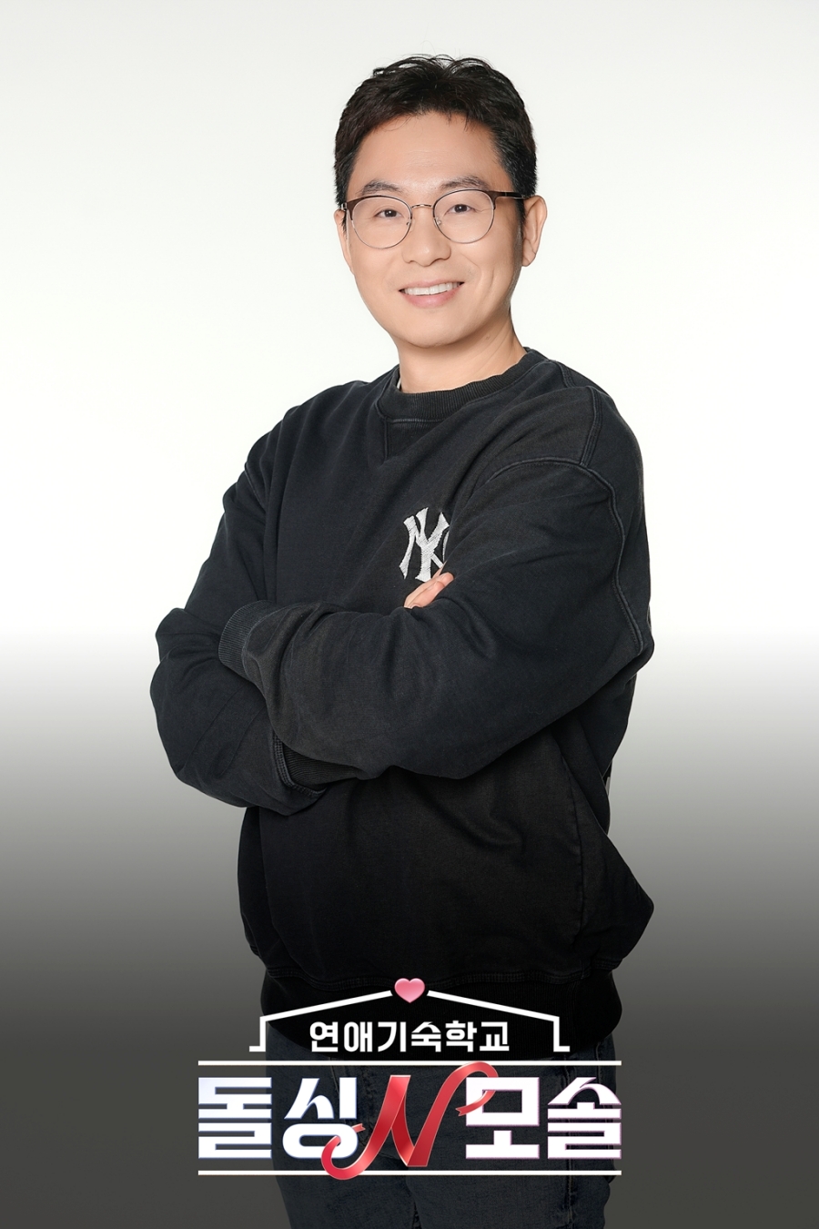 '돌싱글즈5' 박혜경, '돌싱N모솔' 출연? 김재훈 PD 