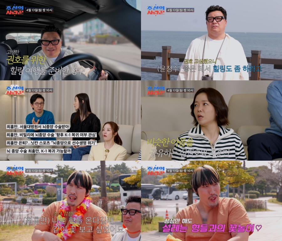 사진: TV CHOSUN 제공