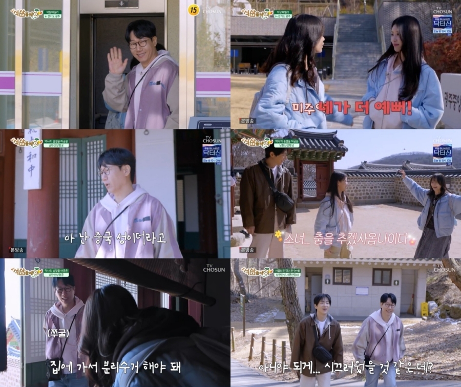 지석진, 왕의 길 앞에서 깜짝 고백 