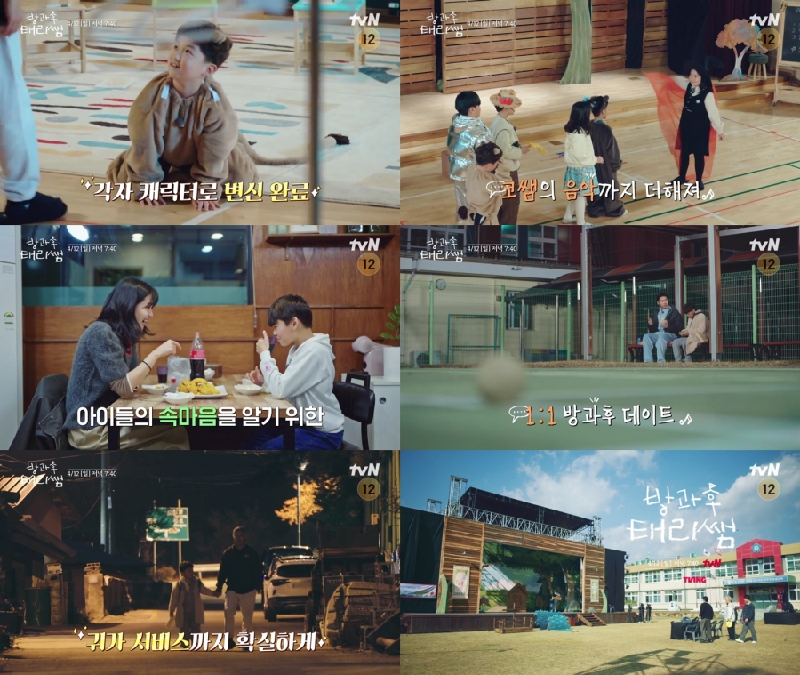 ���� : tvN <����� �¸���> ���� ���� ĸó