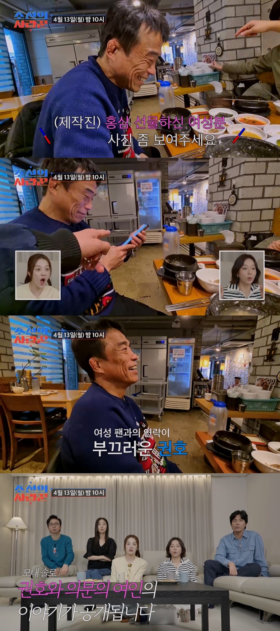 ����: TV CHOSUN ����