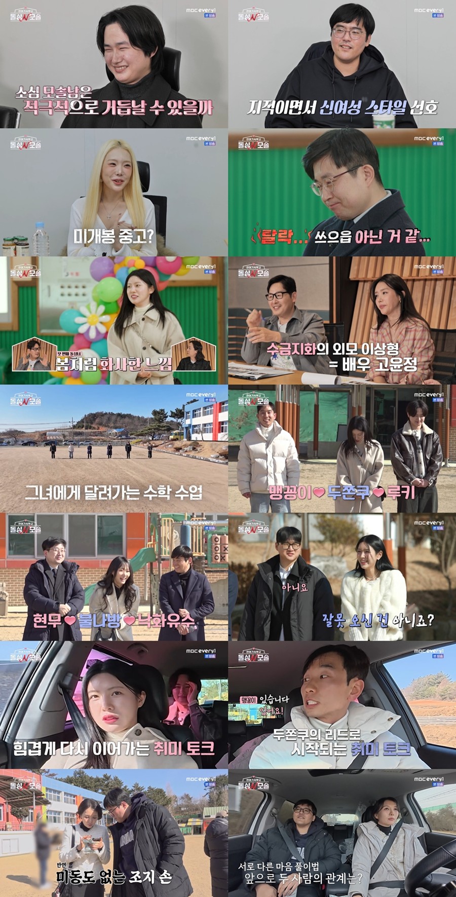 ����: MBC���긮����Eä�� '����N���' ��� ĸó