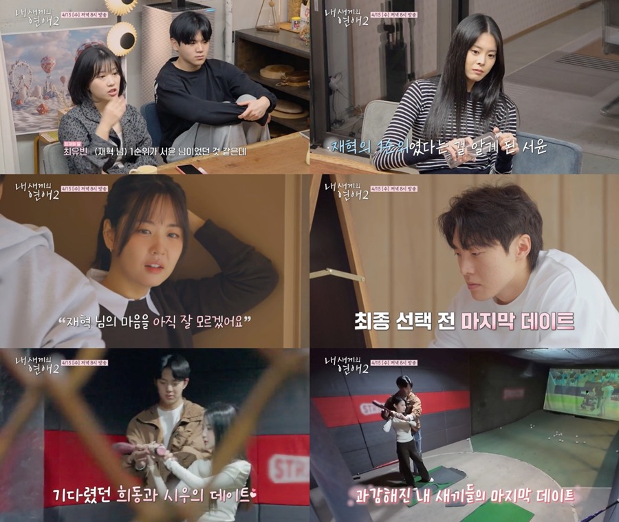 사진: tvN STORY, E채널 제공