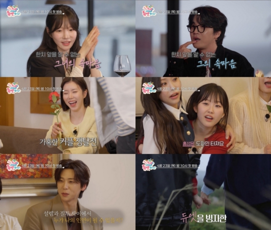 미스&미스터트롯의 도파민 터지는 연애…