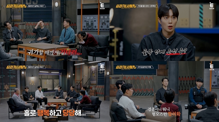 사진: E채널 제공