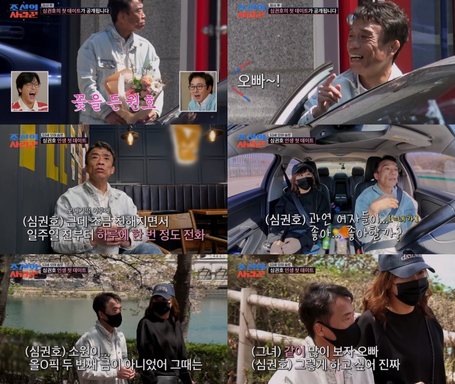 심권호, 간암 극복 후 모솔 탈출 임박…