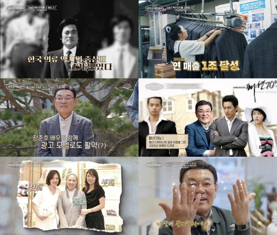 '연매출 1조' 박순호, 알고보니 모델 출신…세트장 같은 대저택 공개 (백만장자)