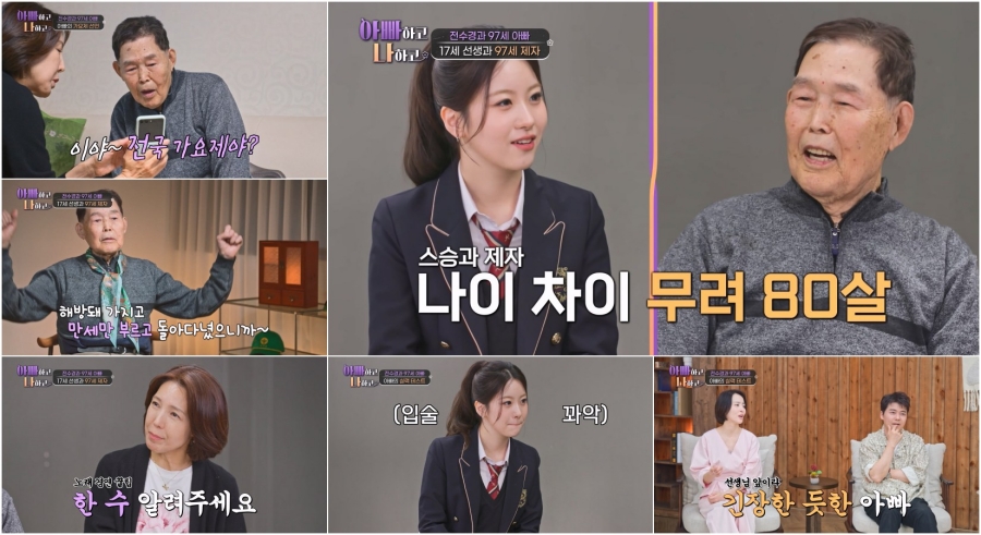 '97세' 전수경 父, 