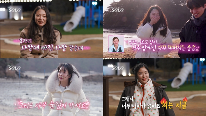 '나는솔로' 31기 순자, '의자왕' 경수 위해 눈뜨자마자 콩나물국…송해나 