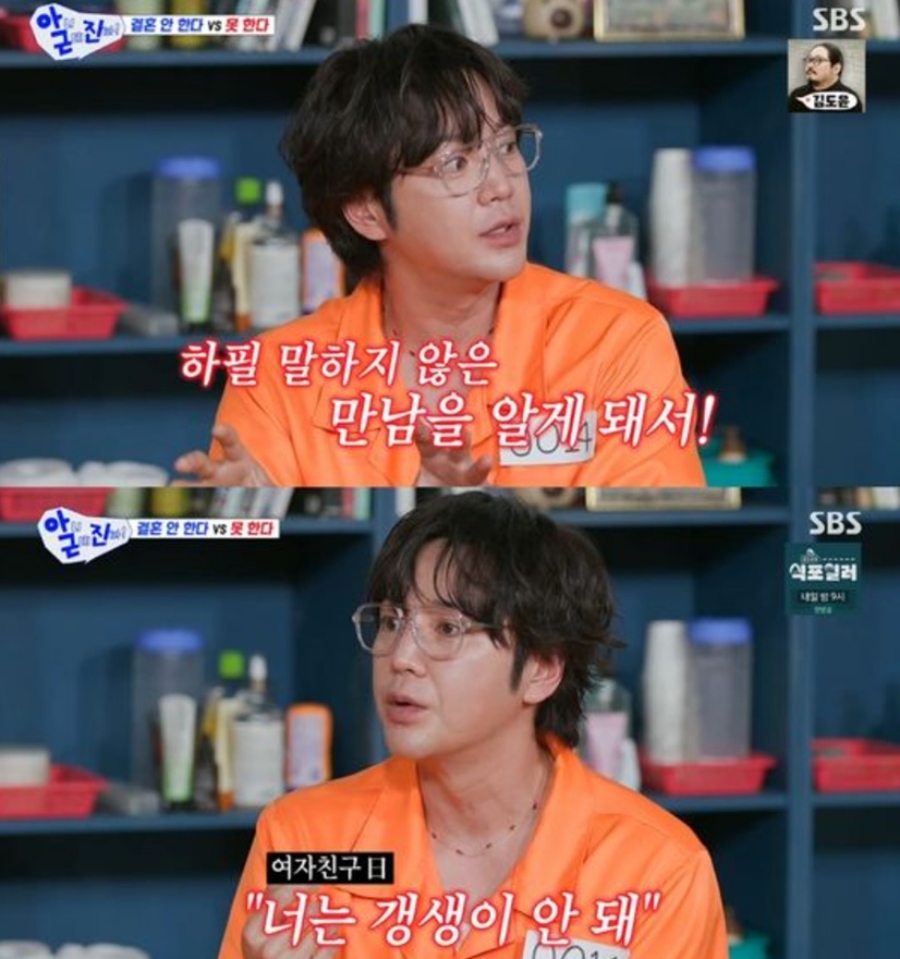 장근석, 여사친 문제로 전 여친 속 썩였나…