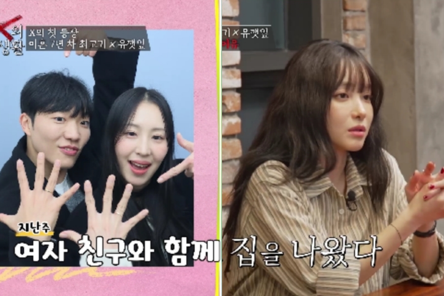 유깻잎, 반전 남친 공개→최고기, 5년 여친에 프로포즈…'우이혼' 후 각자의 해피엔딩