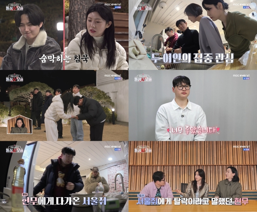 고윤정 닯은꼴 돌싱녀 '두쫀쿠', 모솔남과 3인 데이트 중 