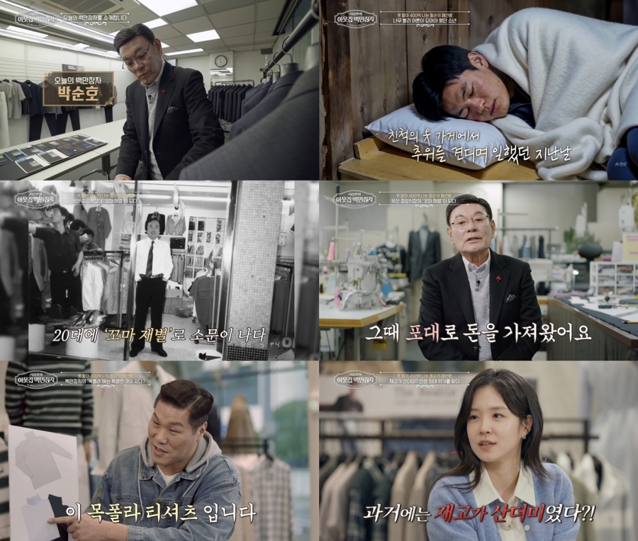 초졸자 소년이 20대에 재벌로…