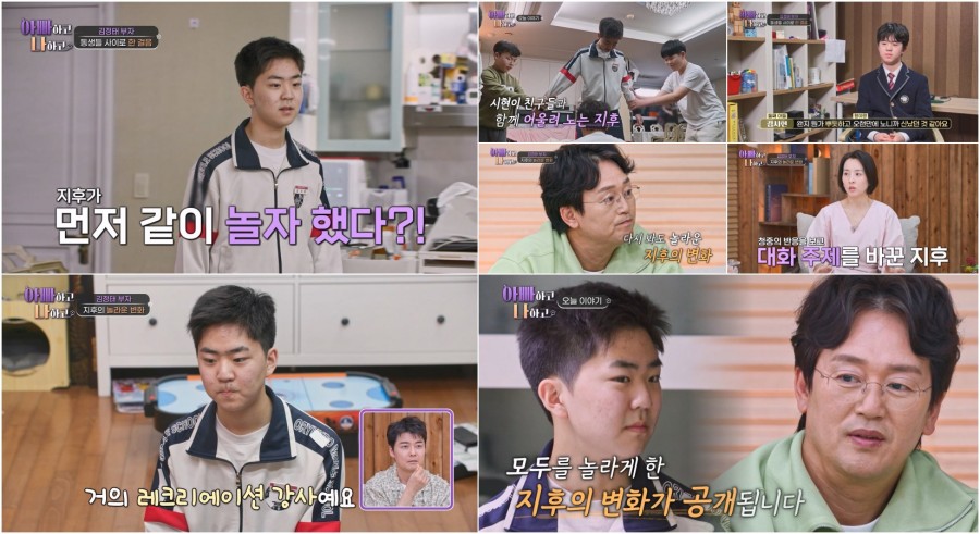 '김정태 子' 김지후, 아스퍼거 진단 후 확 달라진 근황 