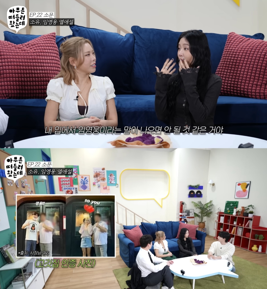 ����: ��Ʃ�� ä�� '��ŰŰ ������' ���� ĸó