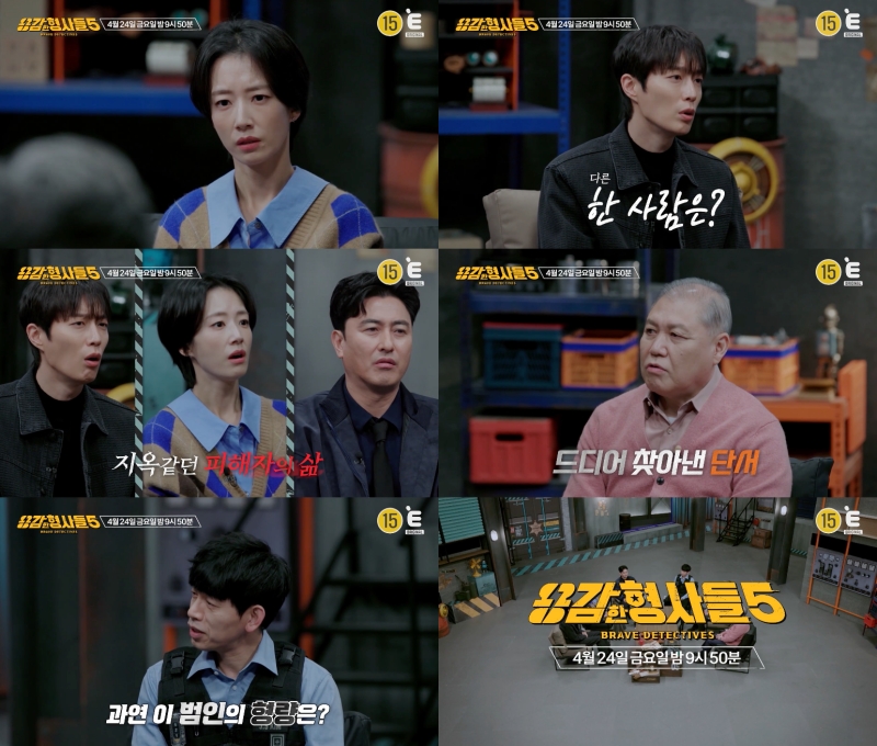 ���� : Ƽĳ��Ʈ Eä�� '�밨�� �����5'