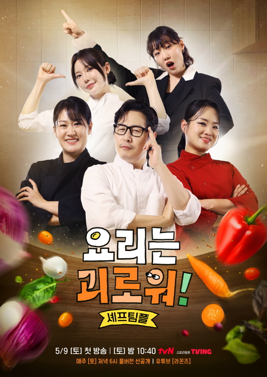 ���� : CJ ENM '�丮�� ���ο�!'