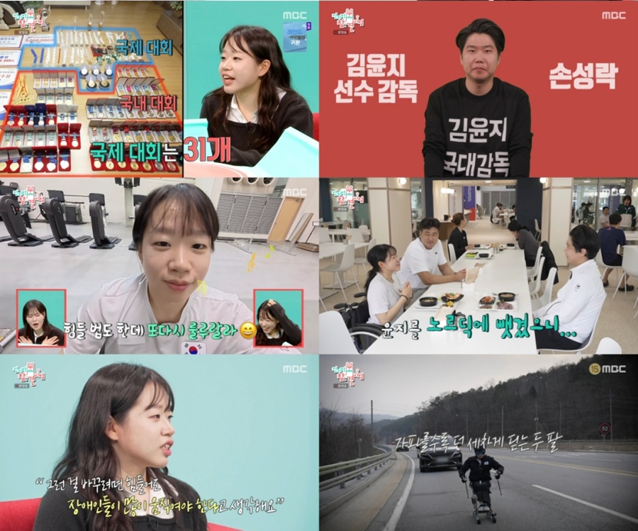 ����: MBC '������ ���� ����' ��� ĸó