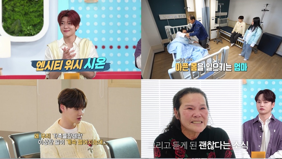 박서진, 母 갑상샘암 의심되는 혹 수술 숨기자 