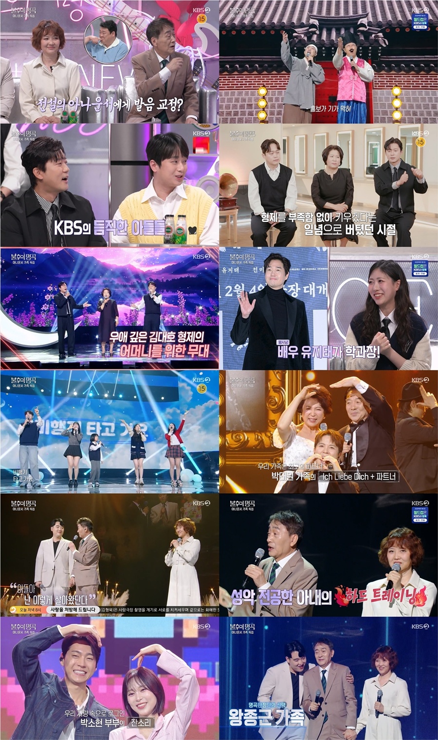 ����: KBS '�����Ǹ���' ��� ĸó