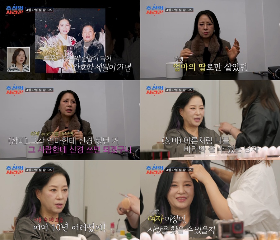 '64세 싱글' 이상미, 황혼 소개팅에 