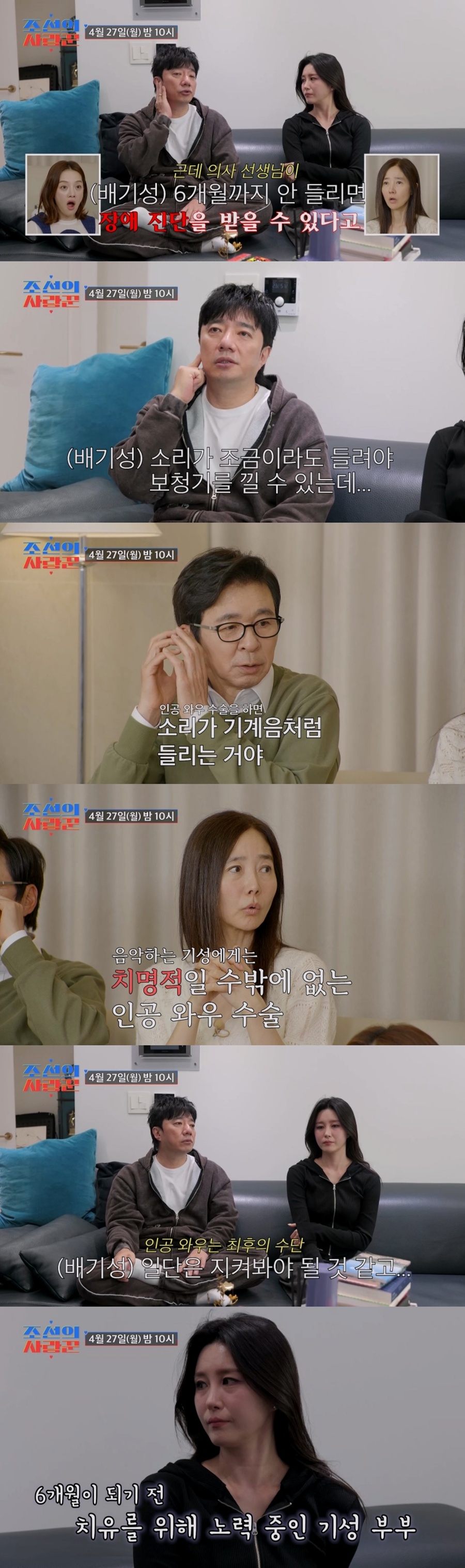 사진: TV CHOSUN 제공