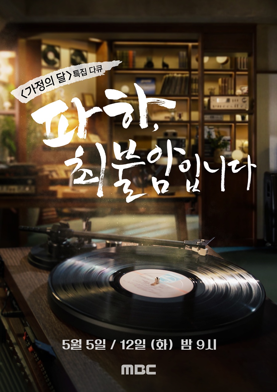 '���� �ƹ���' �ֺҾ��� ���� "� ���� �ƹ����� �̸� �̺�, ����� ����"