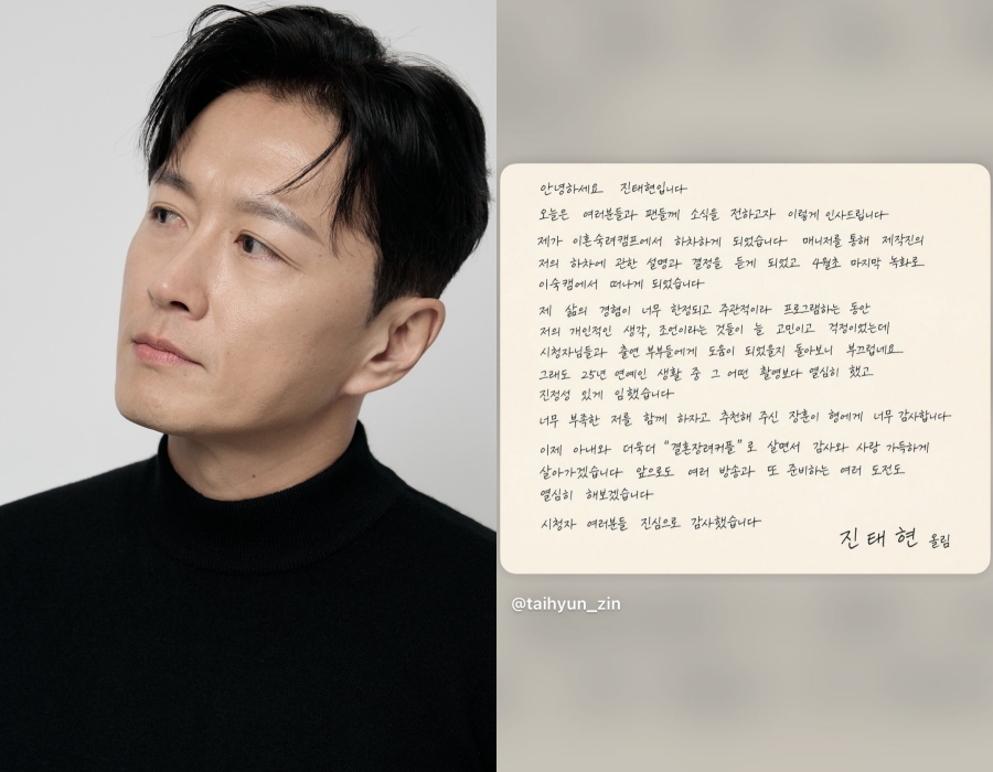 진태현, '이숙캠' 제작진 하차 심경 