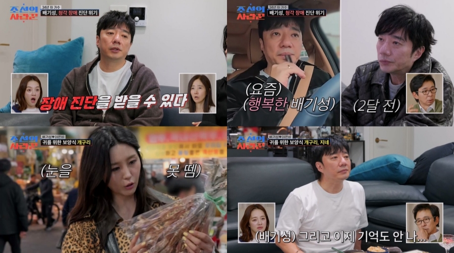 사진: TV CHOSUN 제공