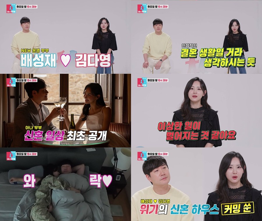 �輺��, '14�� ����' ����ٿ��� ��ȥ �ϻ� ��������ȥ 1�� ���� ����(?) (�����̸�2)