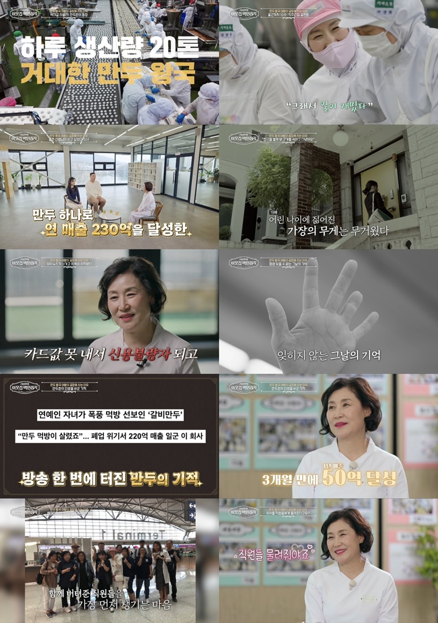 ����: EBS '�������� �̿��� �鸸����' ��� ĸó