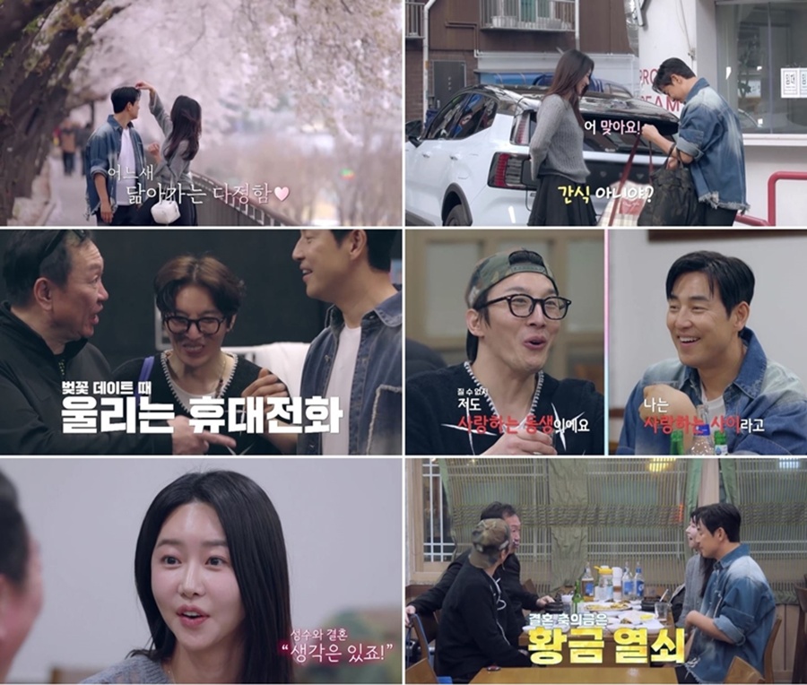 김성수, '12살 연하' 박소윤과 