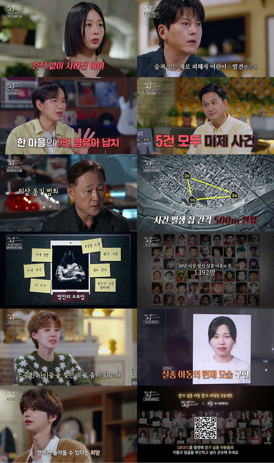 사진: SBS '꼬리에 꼬리를 무는 이야기' 방송 캡처