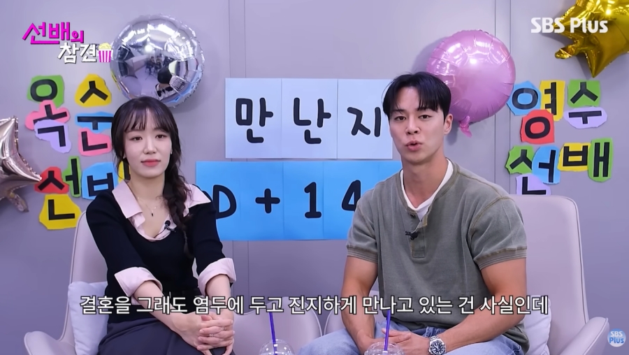 '나는솔로' 30기 영수♥옥순, 