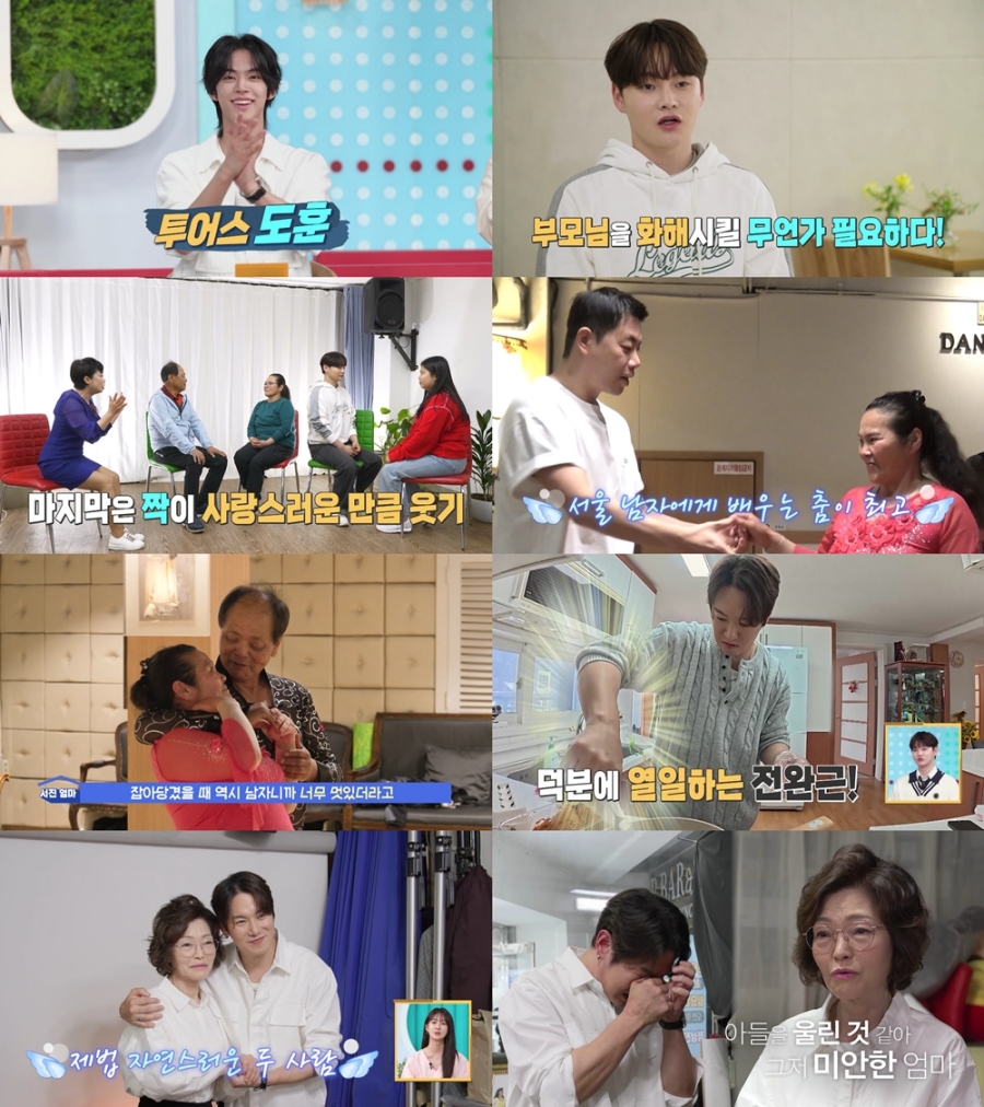 박서진, 부부 싸움으로 냉전 중이던 부모님에 