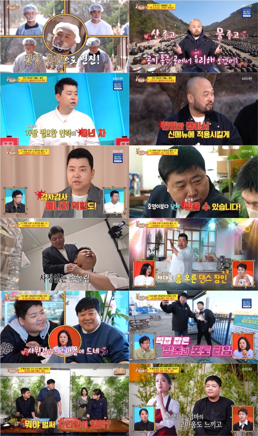 양준혁, 정지선과 사돈 예감? 13세 이우형 예비사위로 눈도장 