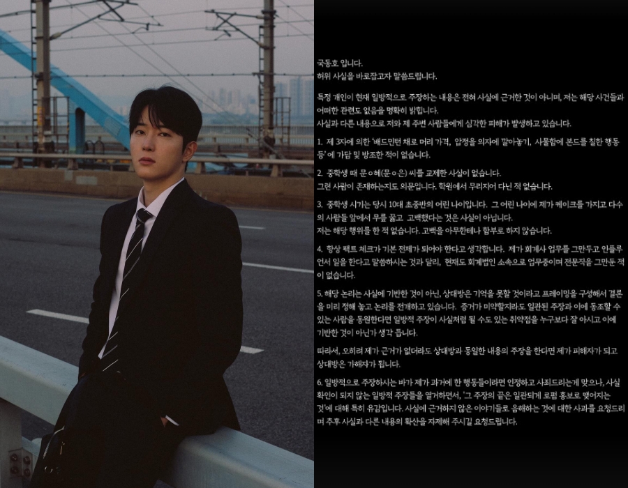 사진: 국동호 인스타그램