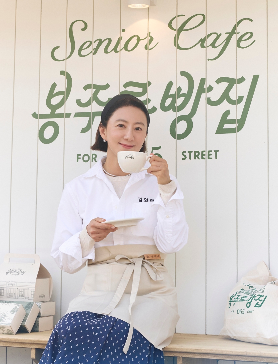 '봉주르빵집' 스틸이미지 / 사진 : 쿠팡플레이
