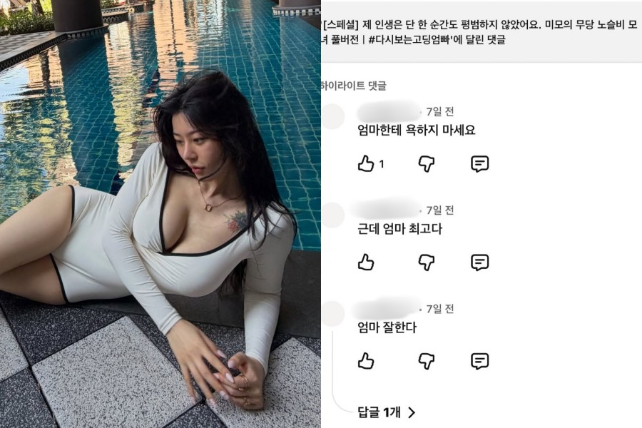 19세에 임신한 MZ 무당 노슬비, 악플러에 부탁 