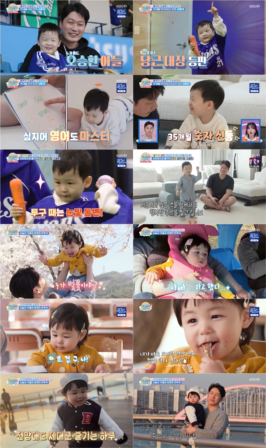 사진: KBS 제공