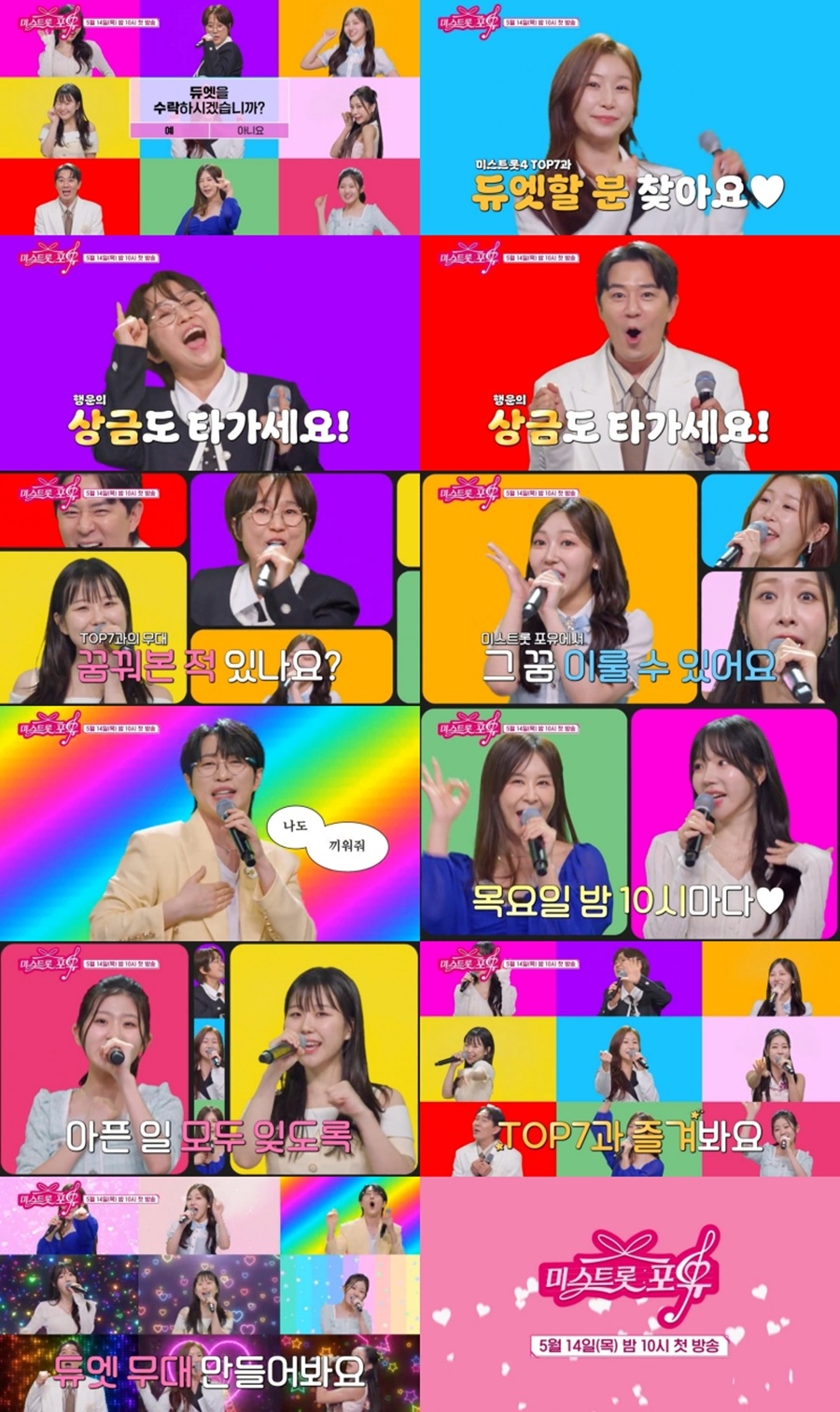 사진: TV CHOSUN 제공