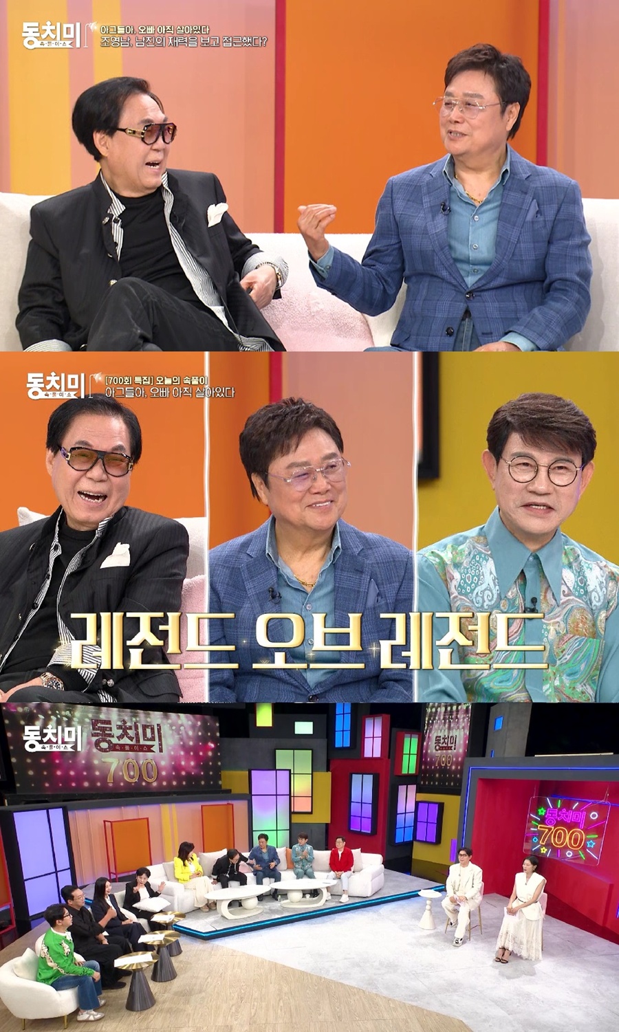 조영남, 반세기 만에 깜짝 고백 