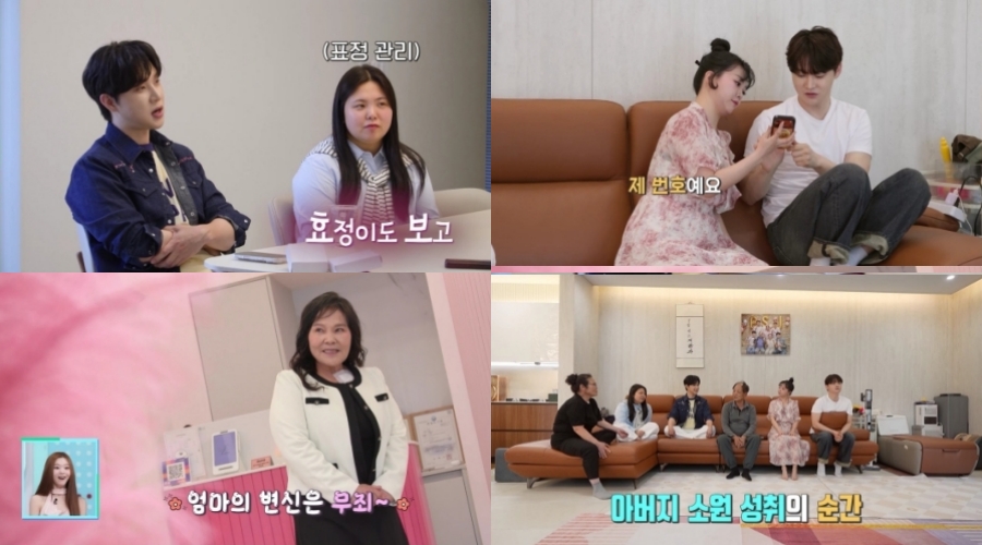박서진 母, 예비 며느리·사위 요요미X추혁진과 생일파티…흐뭇 (살림남)