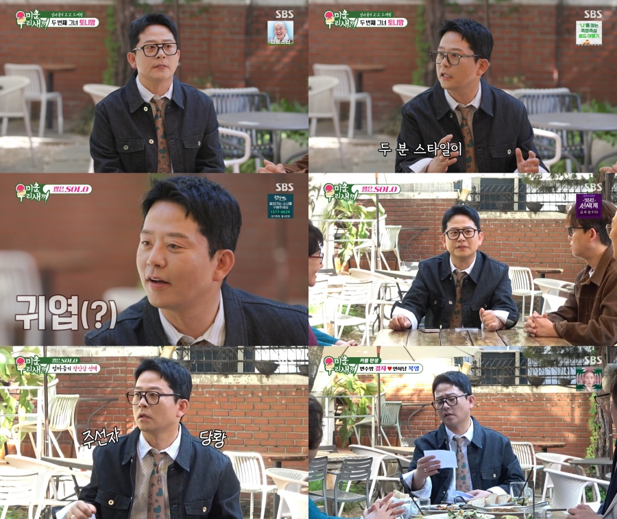 윤민수 母, 연하 소개팅남 플러팅에 어질…연상연하 커플 탄생할까 (미우새)